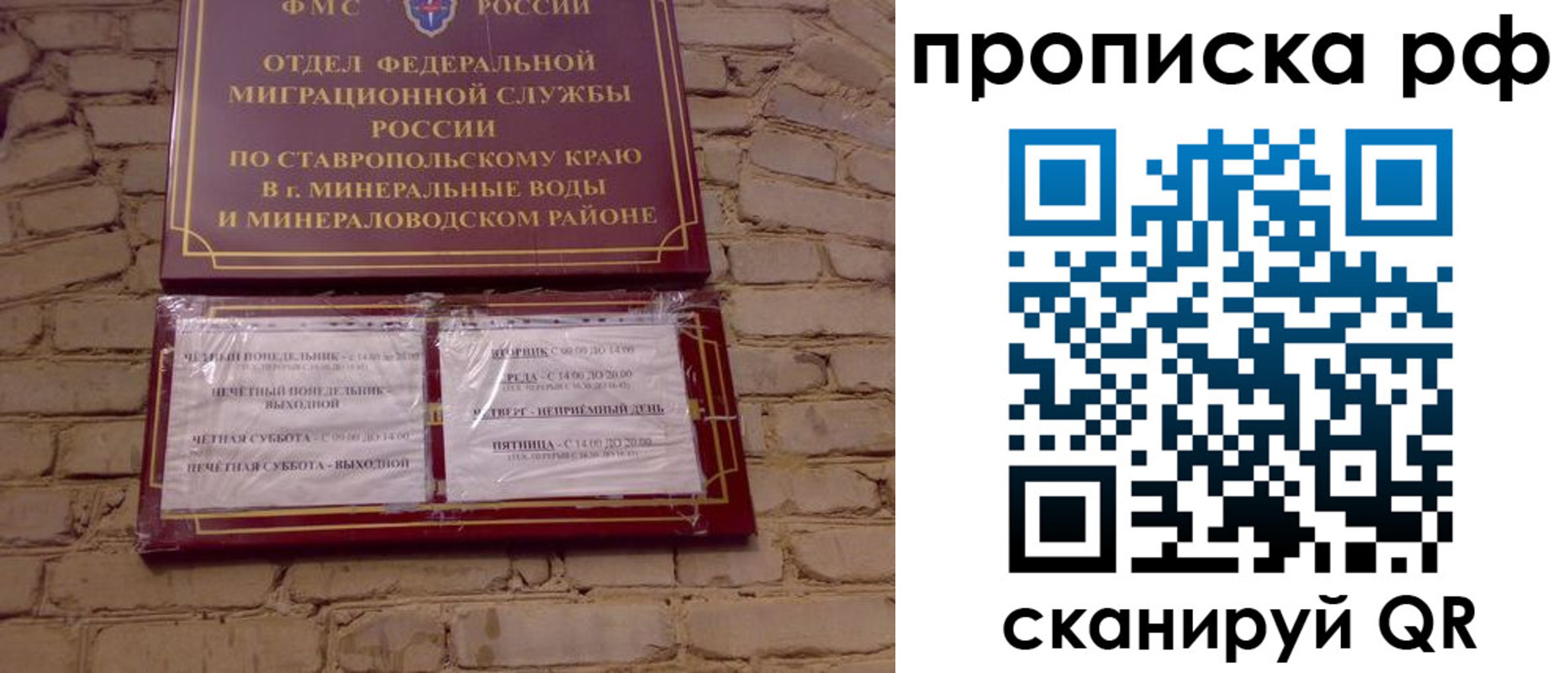 временная регистрация в Кунгуре
