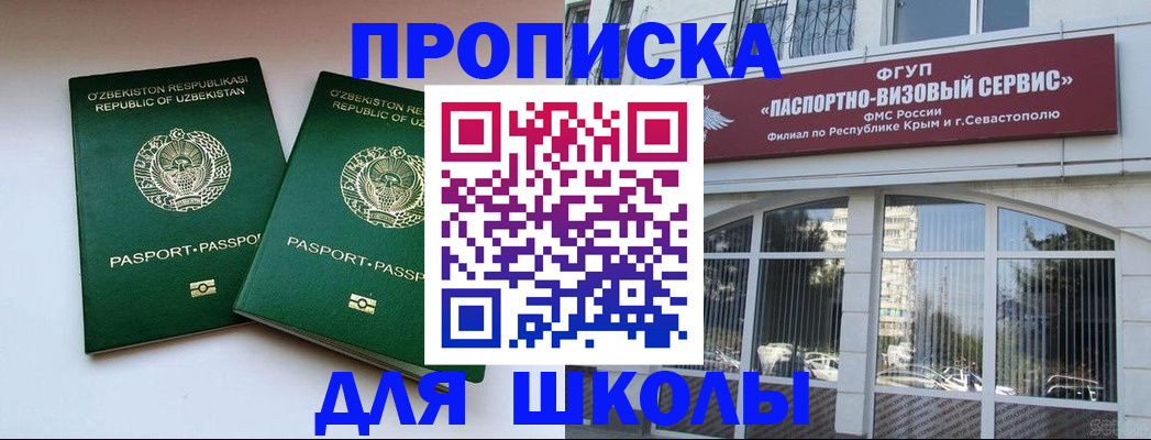 прописка ребенка в Кунгуре