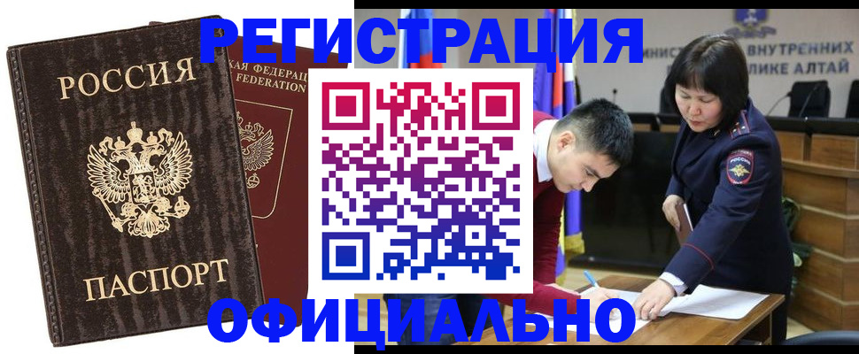 временная регистрация 2025 в Кунгуре