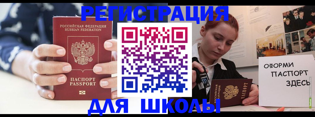 прописка регистрация в Кунгуре