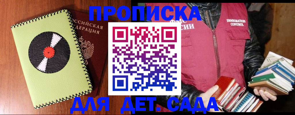 временная регистрация надежно в Кунгуре